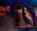 Aami Daakini 11th July 2025 Full Episode | Sony TV