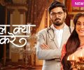Dil Kya Kare 11th July 2025 Full Episode | Zee TV