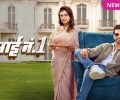 Jamai No.1 19th July 2025 Full Episode | Zee TV