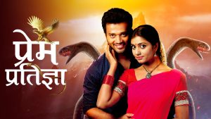 Prem Pratigya 12th August 2025 Full Episode | Zee TV