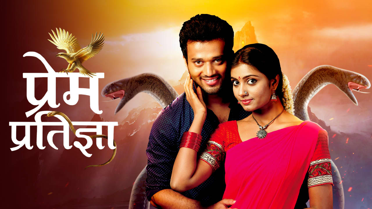 Prem Pratigya 12th August 2025 Full Episode | Zee TV