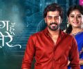 Sang Hoon Tere 11th July 2025 Full Episode | Zee TV