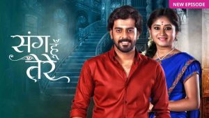 Sang Hoon Tere 12th August 2025 Full Episode | Zee TV