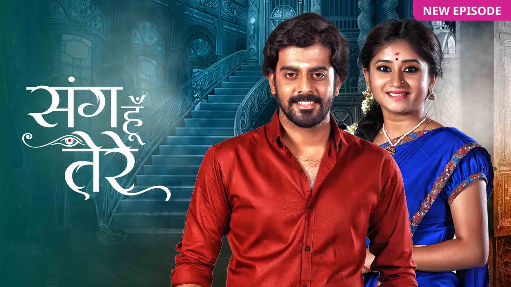 Sang Hoon Tere 12th August 2025 Full Episode | Zee TV