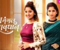 Shubh Mangal Savdhan 21st July 2025 Full Episode | And TV