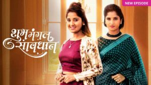 Shubh Mangal Savdhan 21st July 2025 Full Episode | And TV