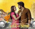 Udne Ki Aasha 11th July 2025 Full Episode | Star Plus