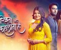 Yeh Rishta Kya Kehlata Hai 11th July 2025 Full Episode | Star Plus