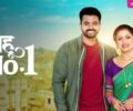 Bahu No.1 12th August 2025 Full Episode | Zee TV