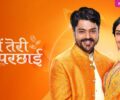 Main Teri Parchayi 12th August 2025 Full Episode | Zee TV