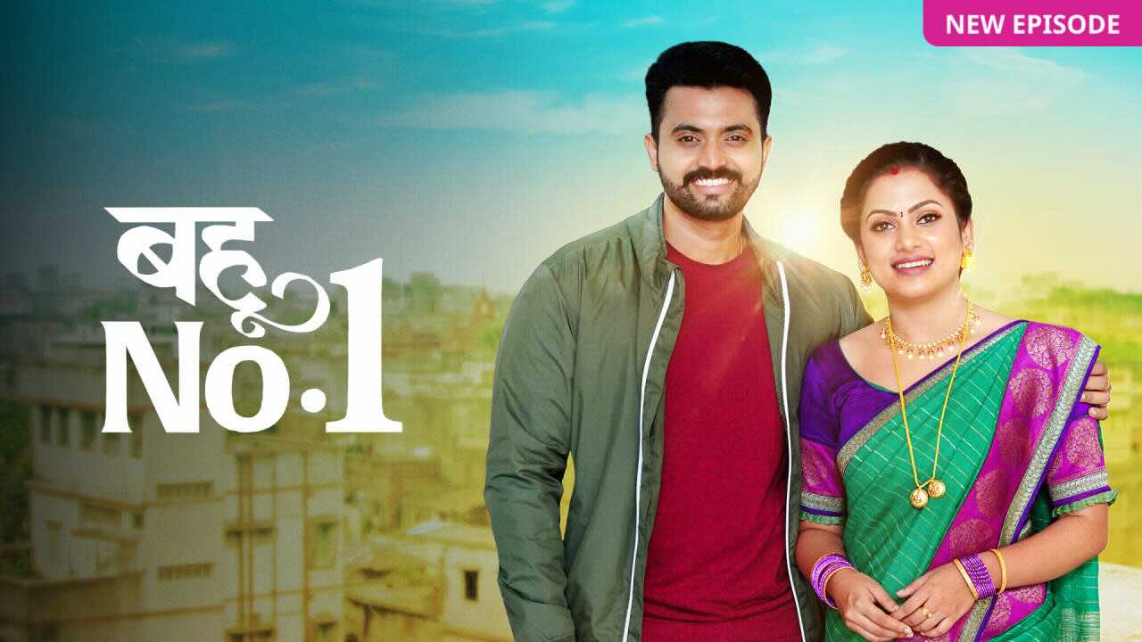 Bahu No.1 12th August 2025 Full Episode | Zee TV