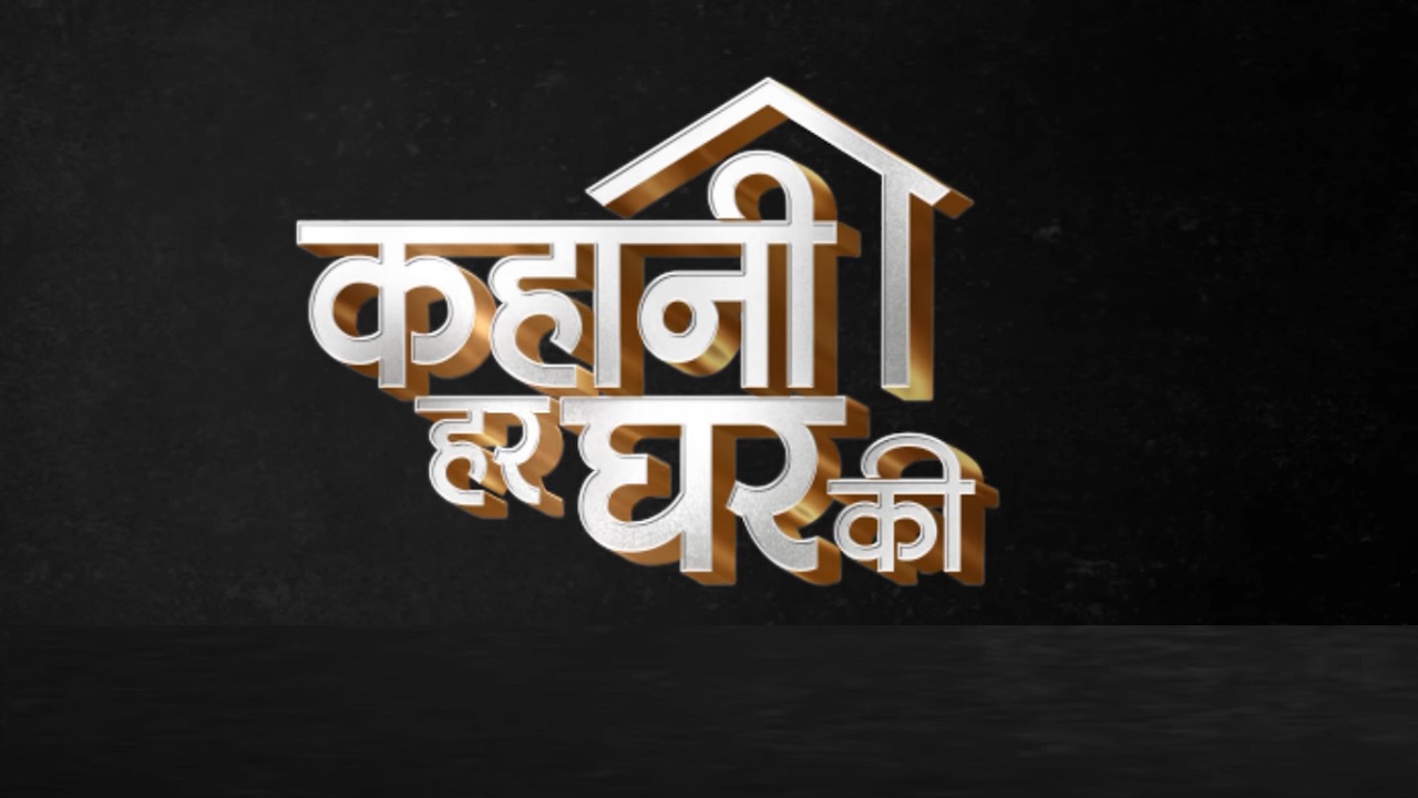 Kahani Har Ghar Ki 9th September 2025 Full Episode | Zee TV